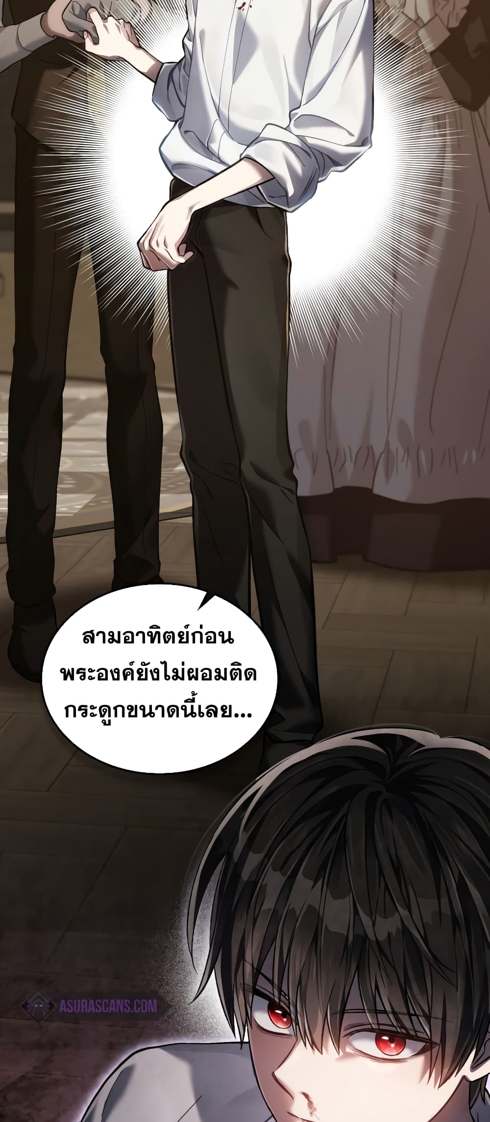 Reborn as the Enemy Prince 8-8