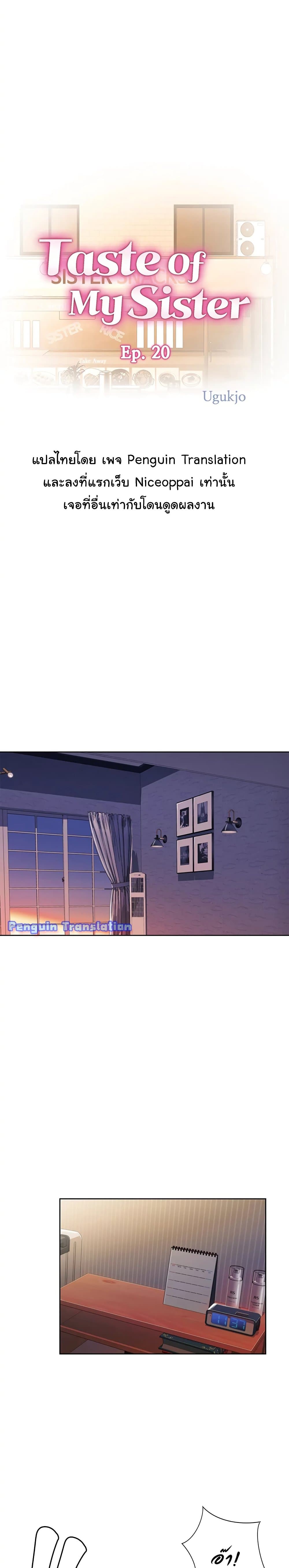 Noona's Taste 20-20