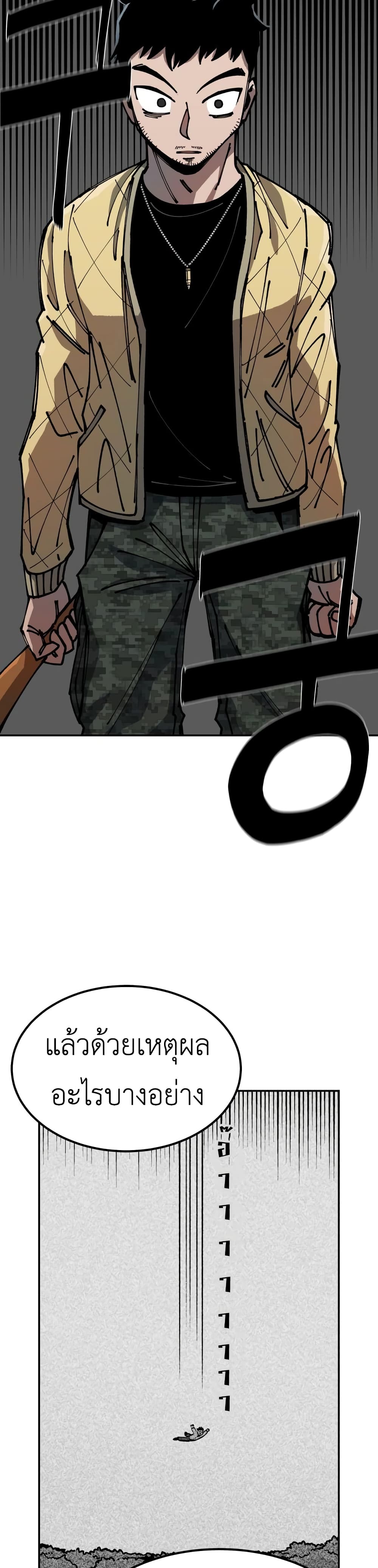 Reincarnation Of The Veteran Soldier 6-6