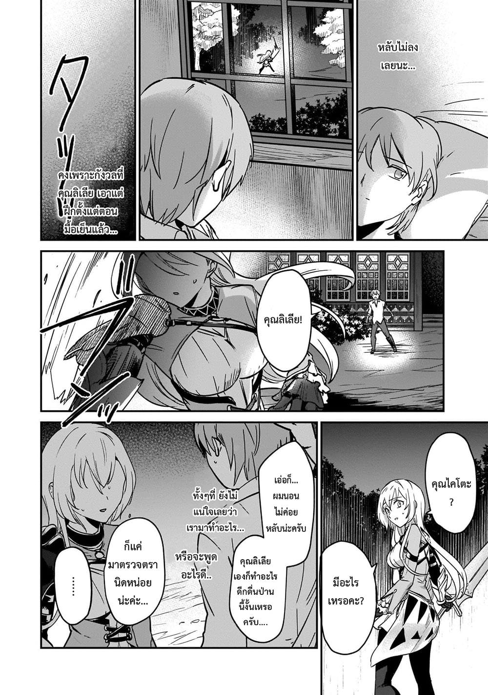 Yuusha Shoukan ni Makikomareta kedo, Isekai wa Heiwa deshita 21.1-21.1