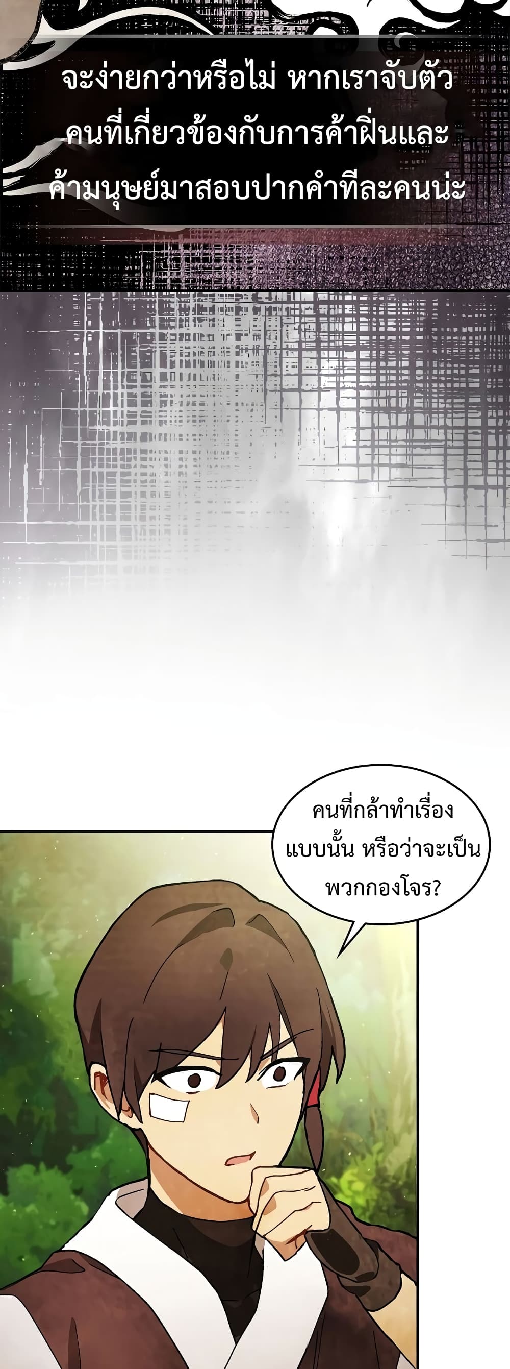 Chronicles Of The Martial God's Return 29-29