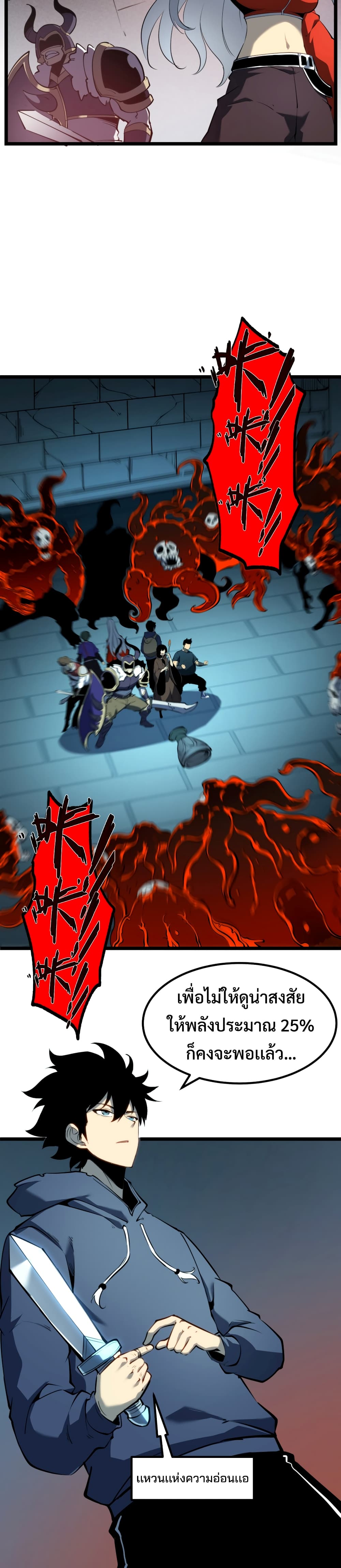 I Became The King by Scavenging 6-6