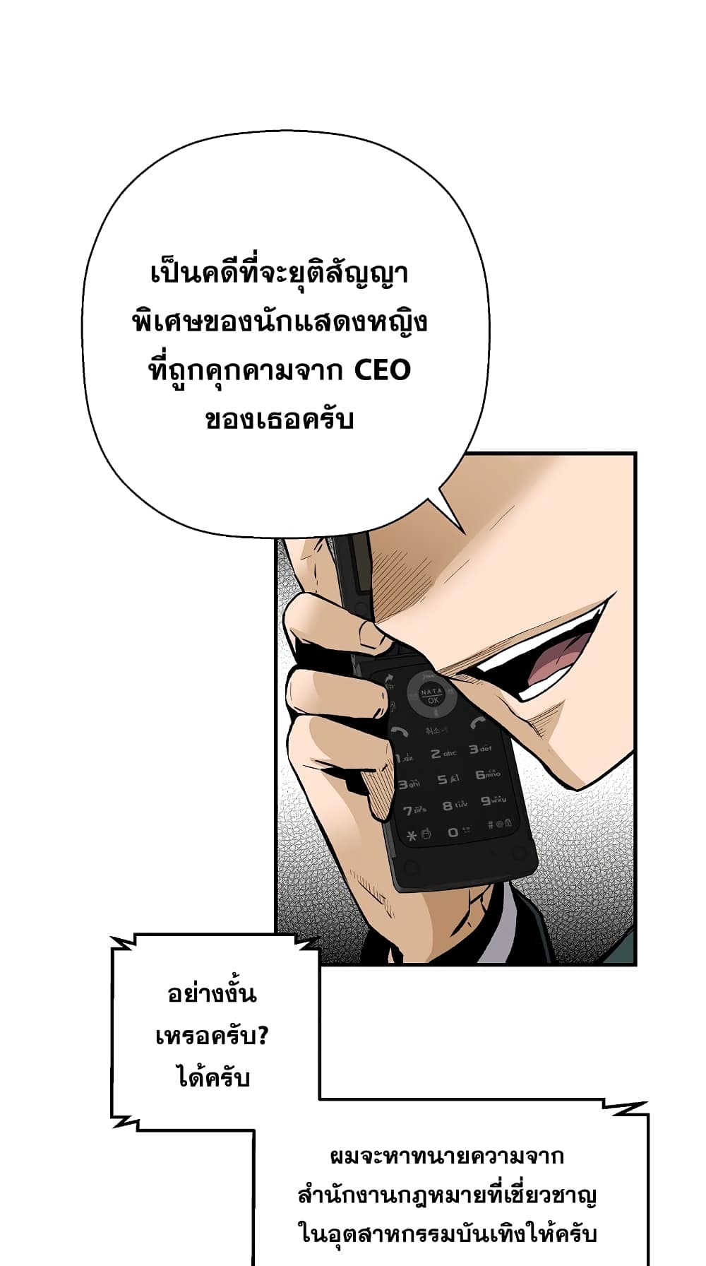 Return of the Legend 70-70