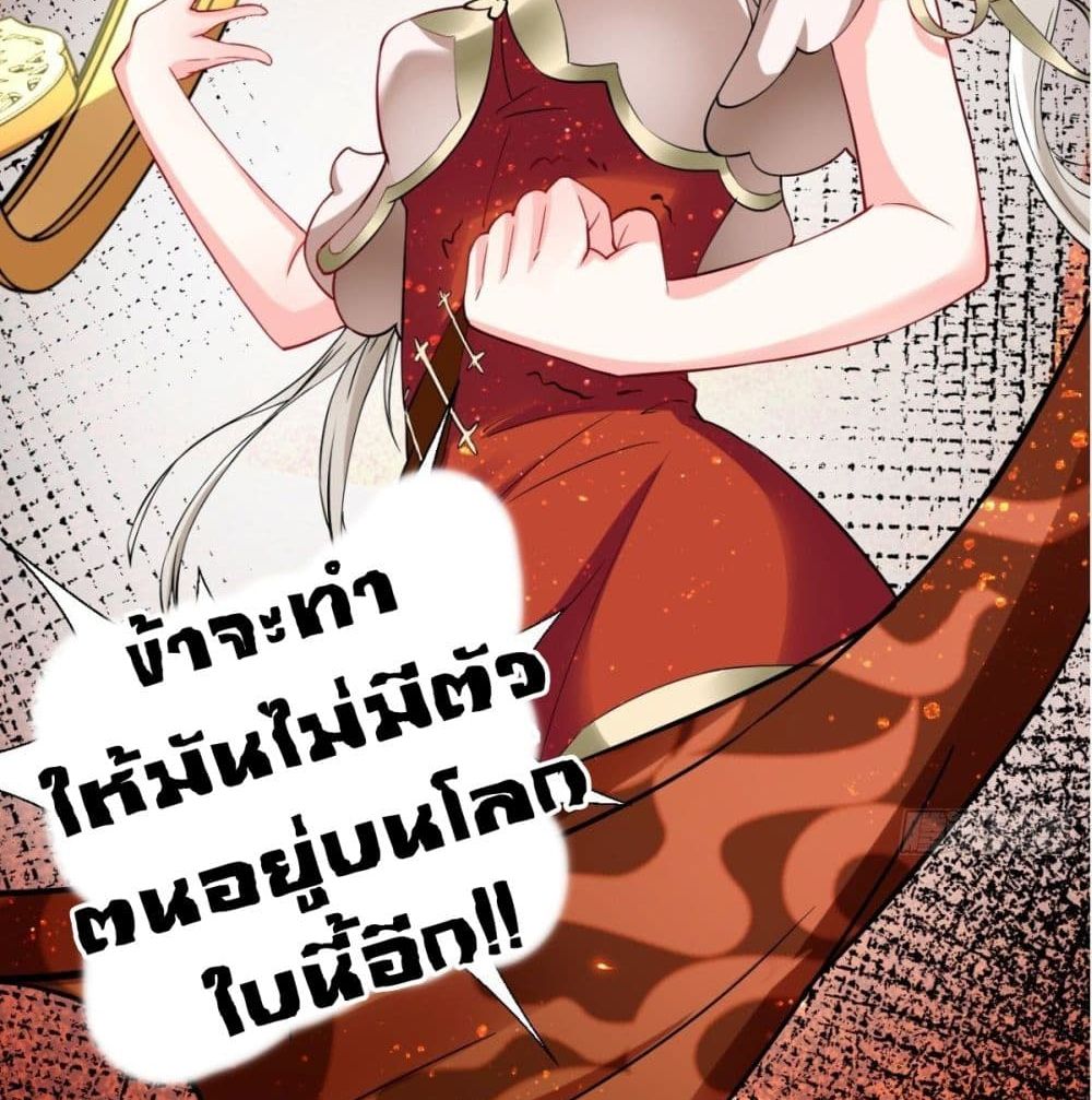Strongest Tang Xuanzang 29-29