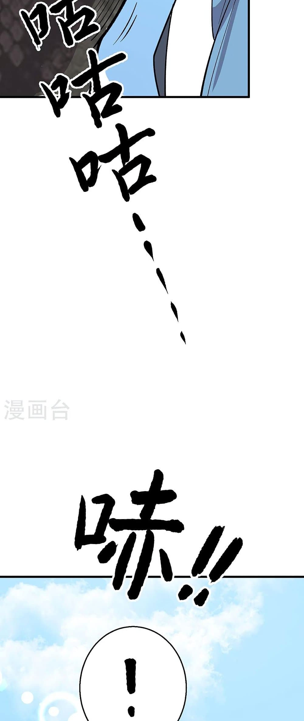 WuDao Du Zun 444-444