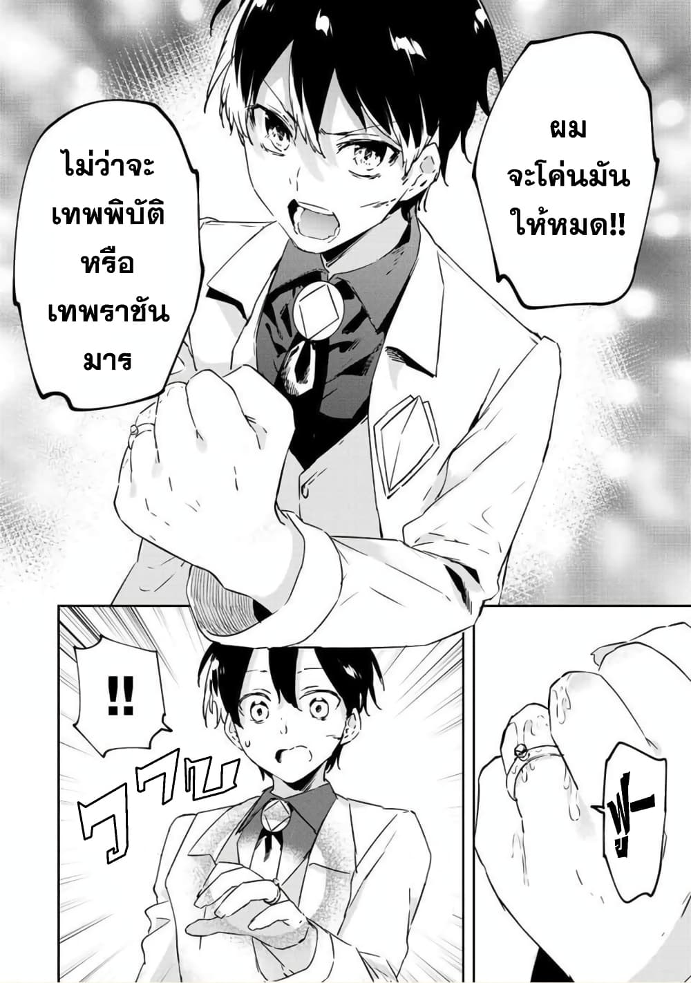 BLACK Kokka wo Tsuihou Sareta Kedo [Zenjidou Eirei Shoukan] ga Aru Kara Nani mo Komaranai 22-คนที่เผยความมืดมิดของมนุษย์