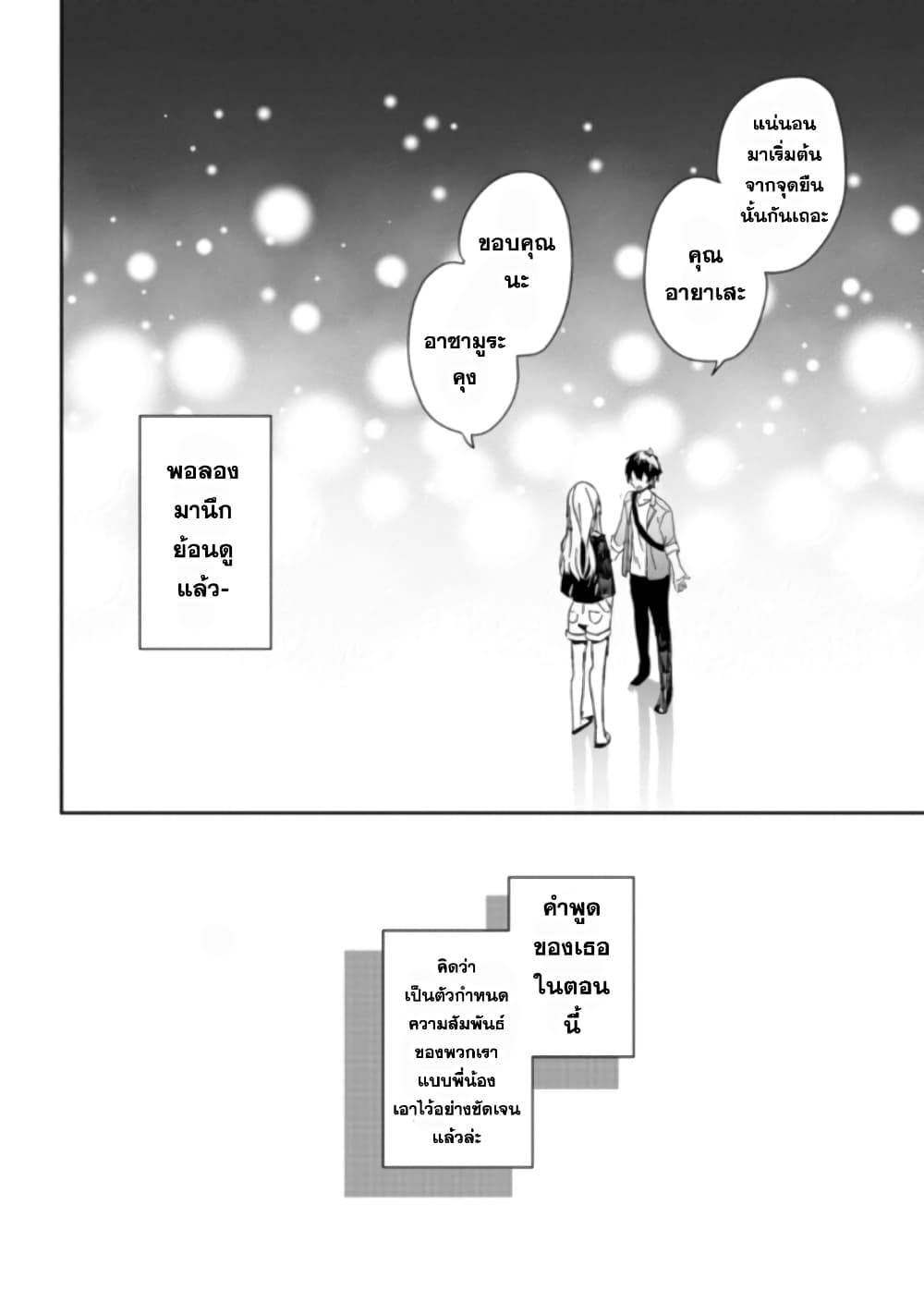 Gimai seikatsu 1-1