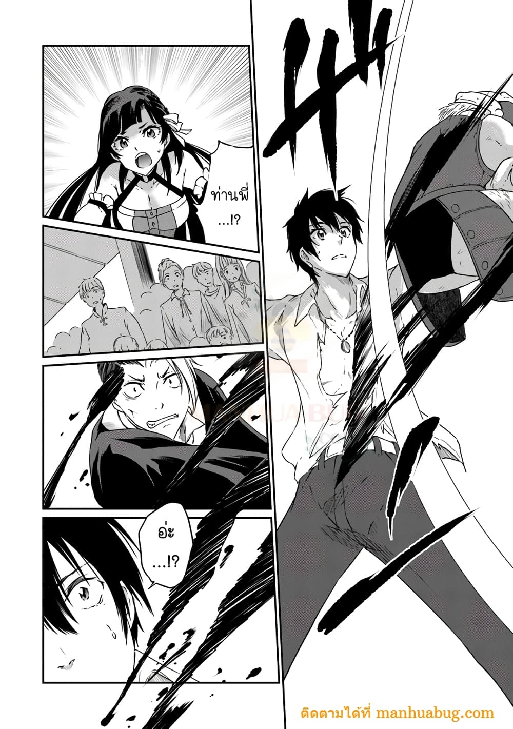 Saikyou Fuhai no Shinkentsukai 2-2