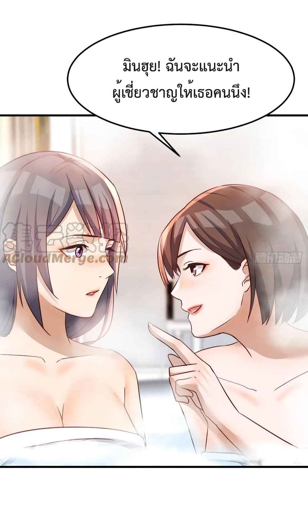 My Twin Girlfriends Loves Me So Much อยู่ดีๆผมก็มีแฟนเป็นแฝดสาวซะงั้น 151-151