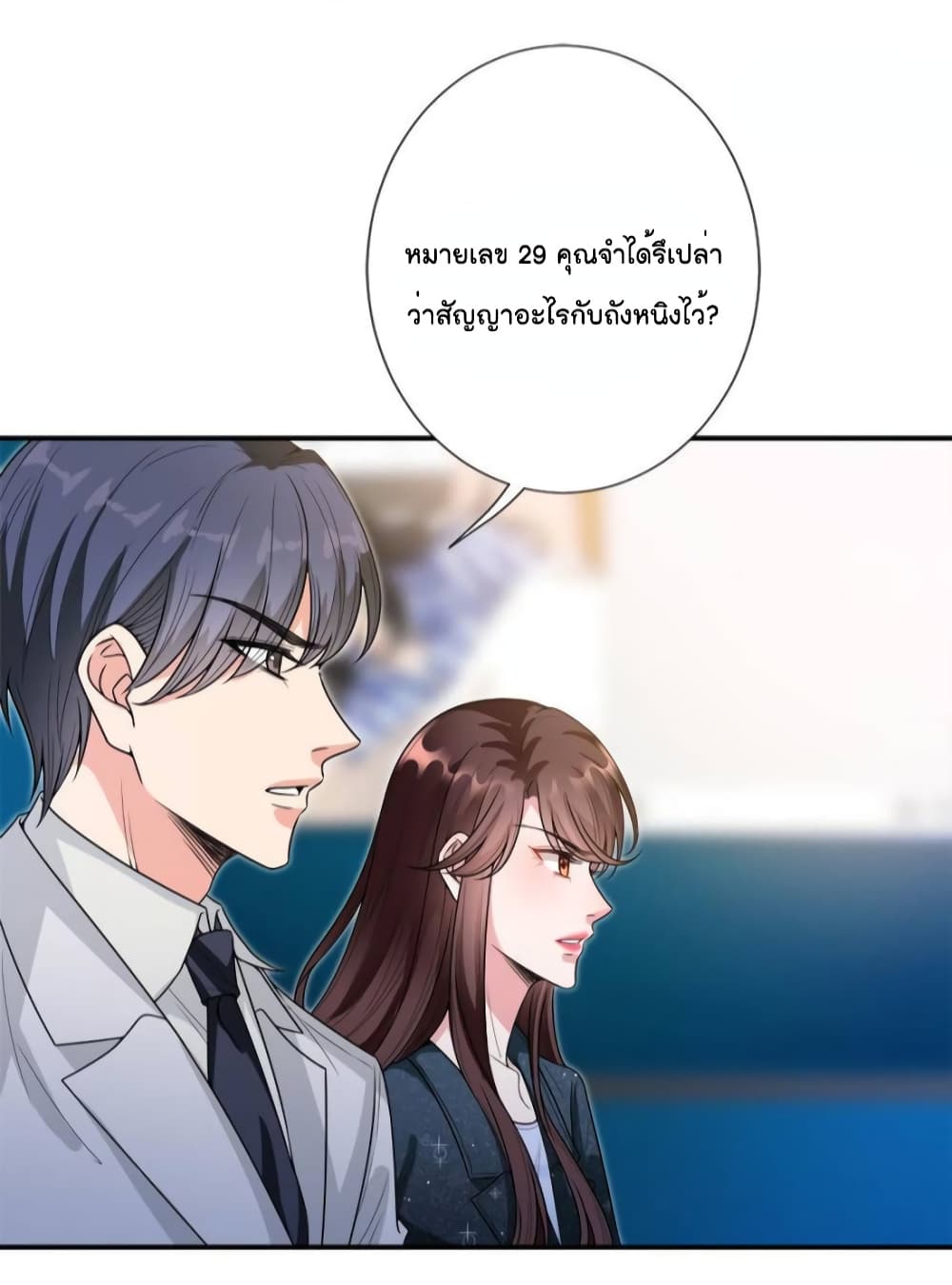 Trial Marriage Husband: Need to Work Hard 141-141