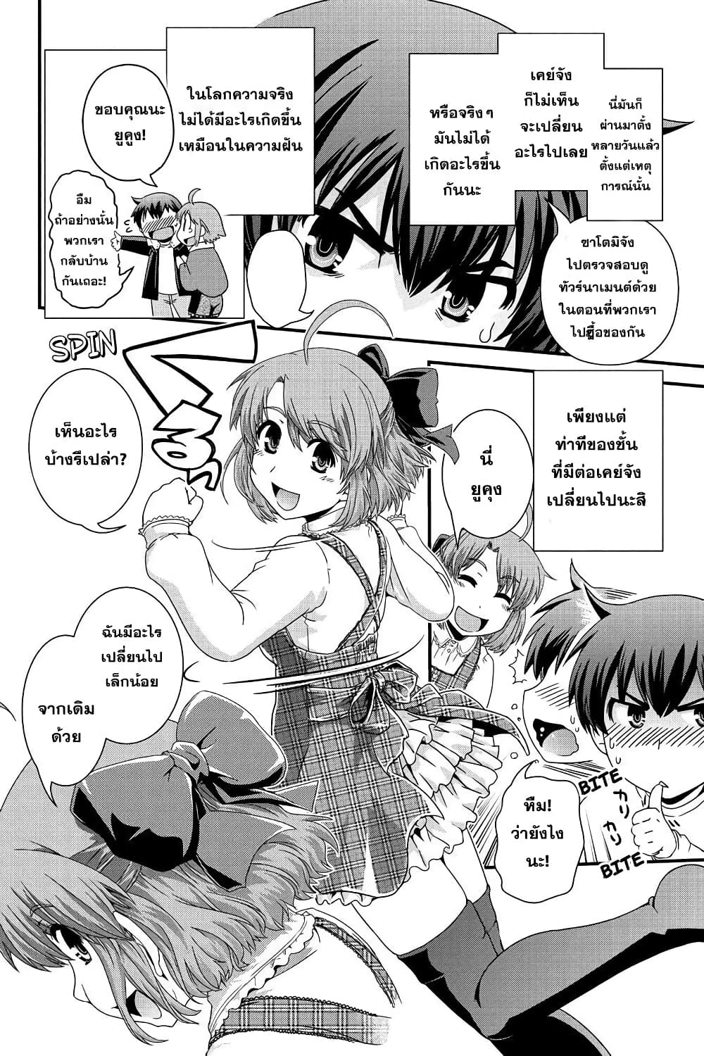 Kyoukai no Nai Sekai 10-เหมือนกับกวางที่เกิดใหม่