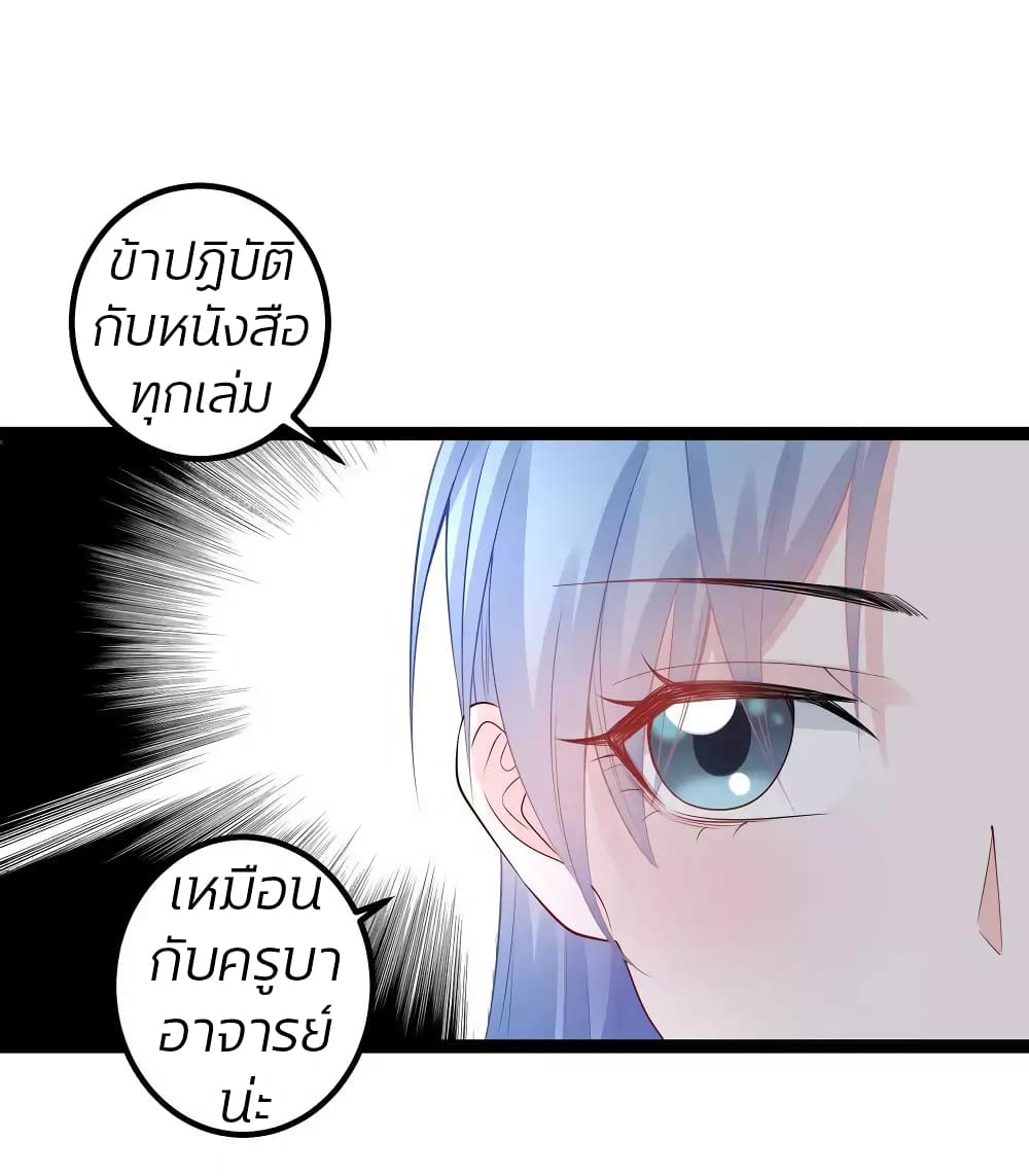 Poisonous Doctor: First Wife's Daughter 51-51