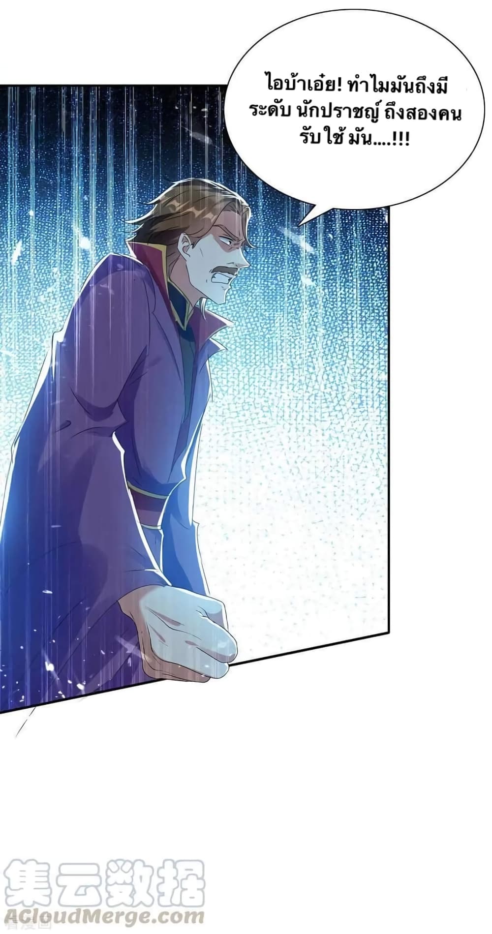Strongest Leveling 217-217