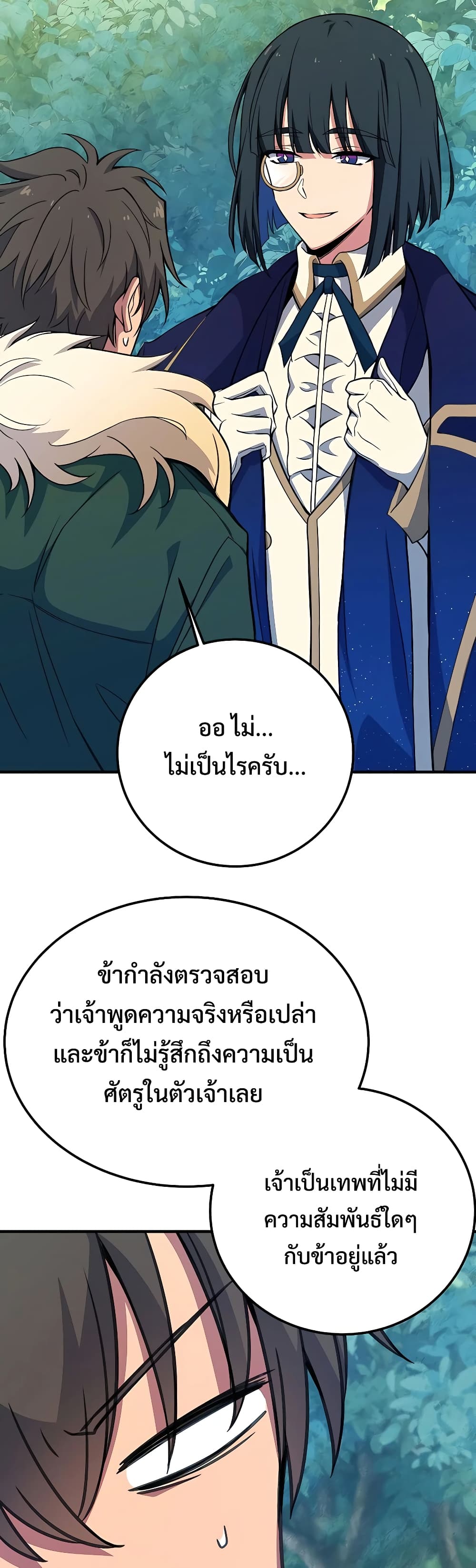 The Part-Time Land of the Gods 44-44