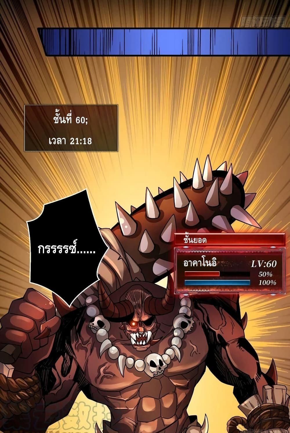 King Account at the Start 208-208