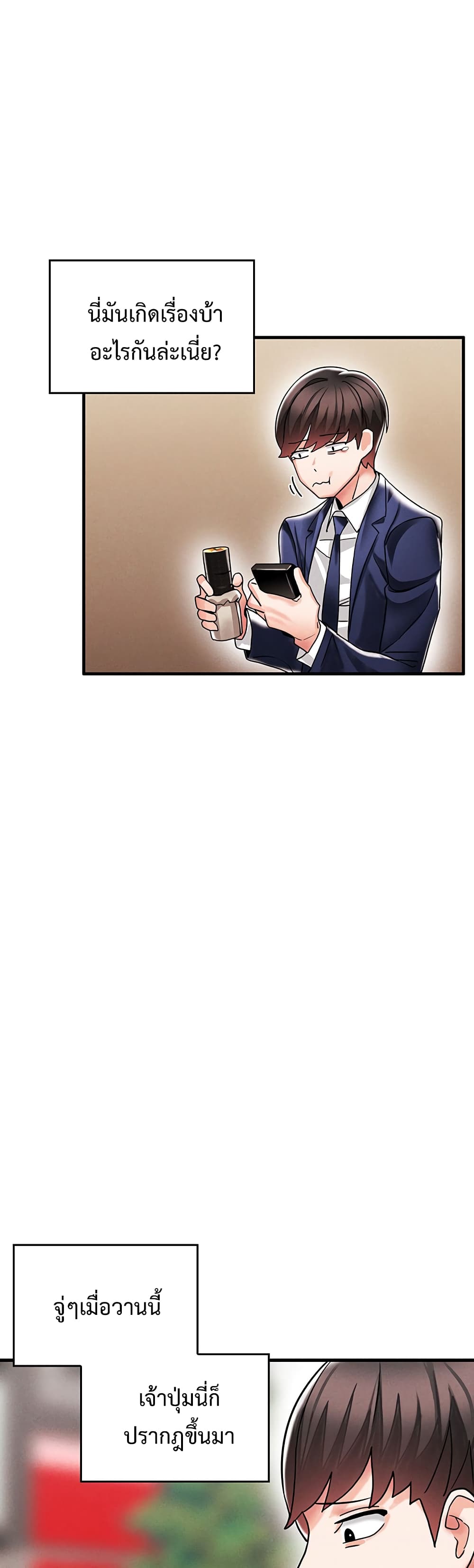 Relationship Reverse Button: Let’s Make Her Submissive 3-3