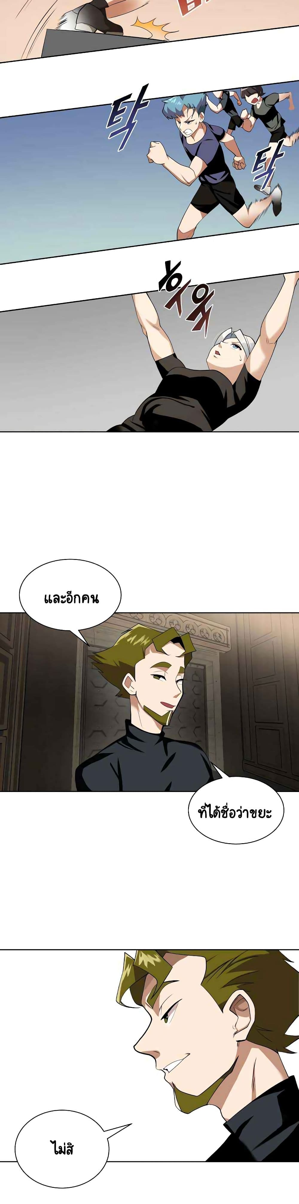 The Lazy Prince Becomes A Genius 6-6