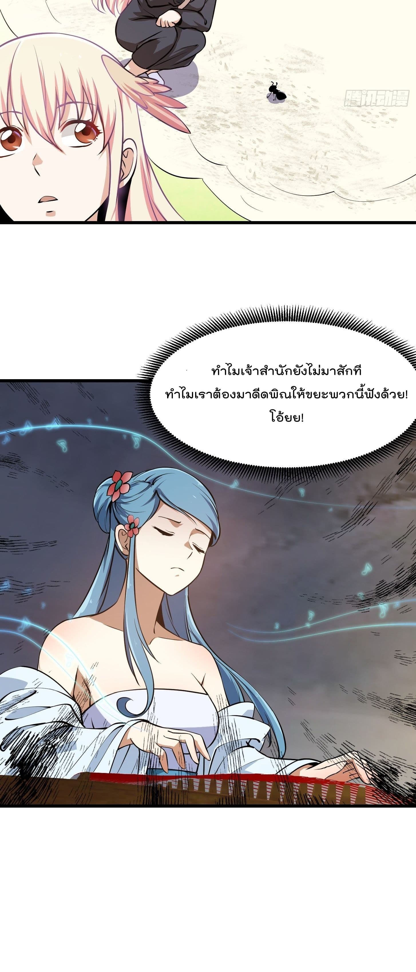 The Legend God King in The City ตำนานราชันเซียนแห่งนคร 112-112