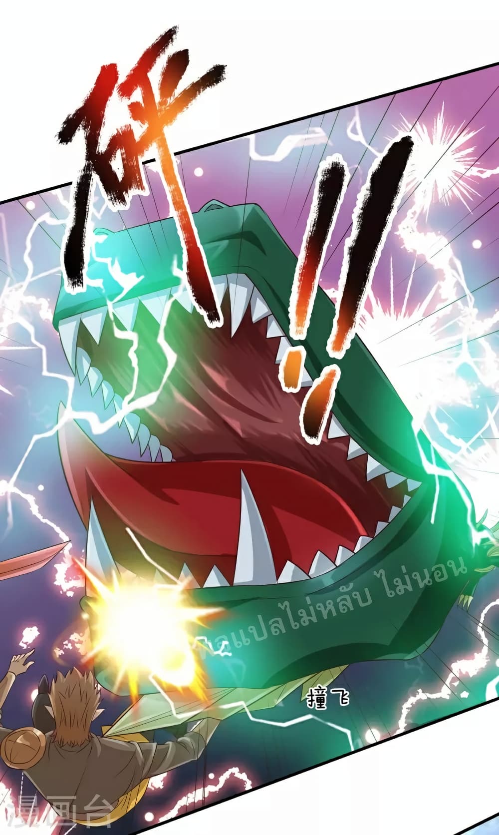 Ultimate Demon King System สุดยอดระบบเจ้าราชันย์ปีศาจ 114-114