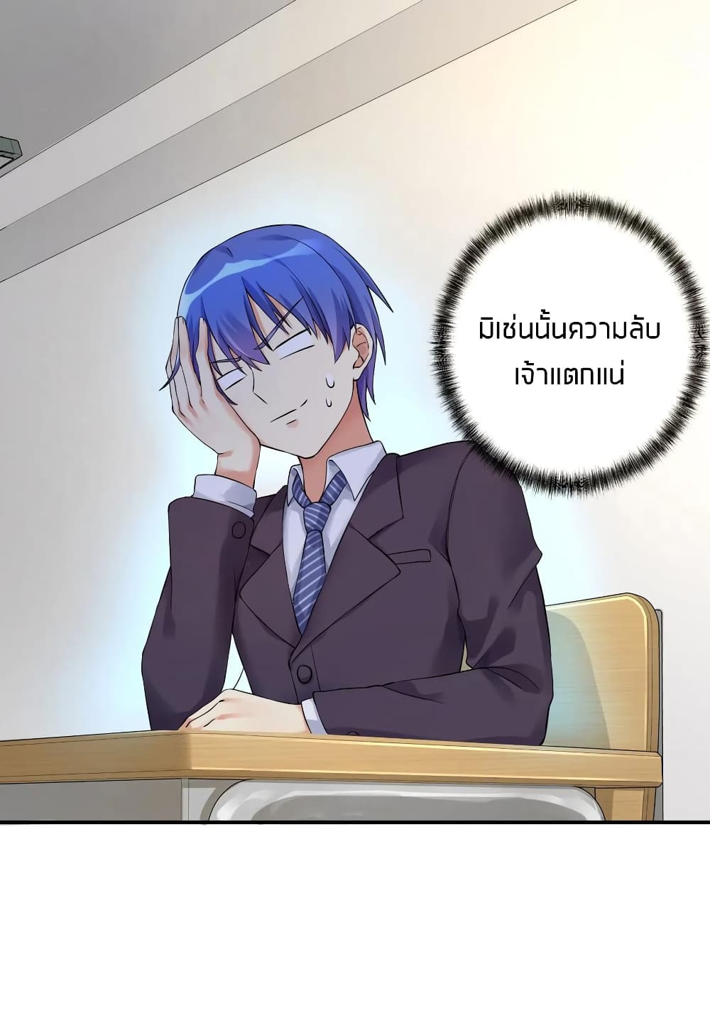 What Happended? Why I become to Girl? 9-9