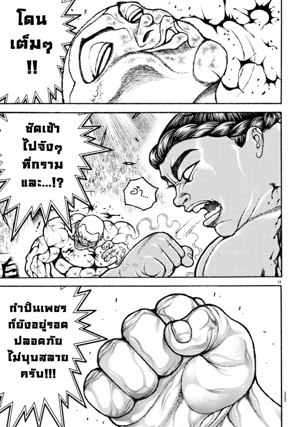 Baki Dou II 116-116