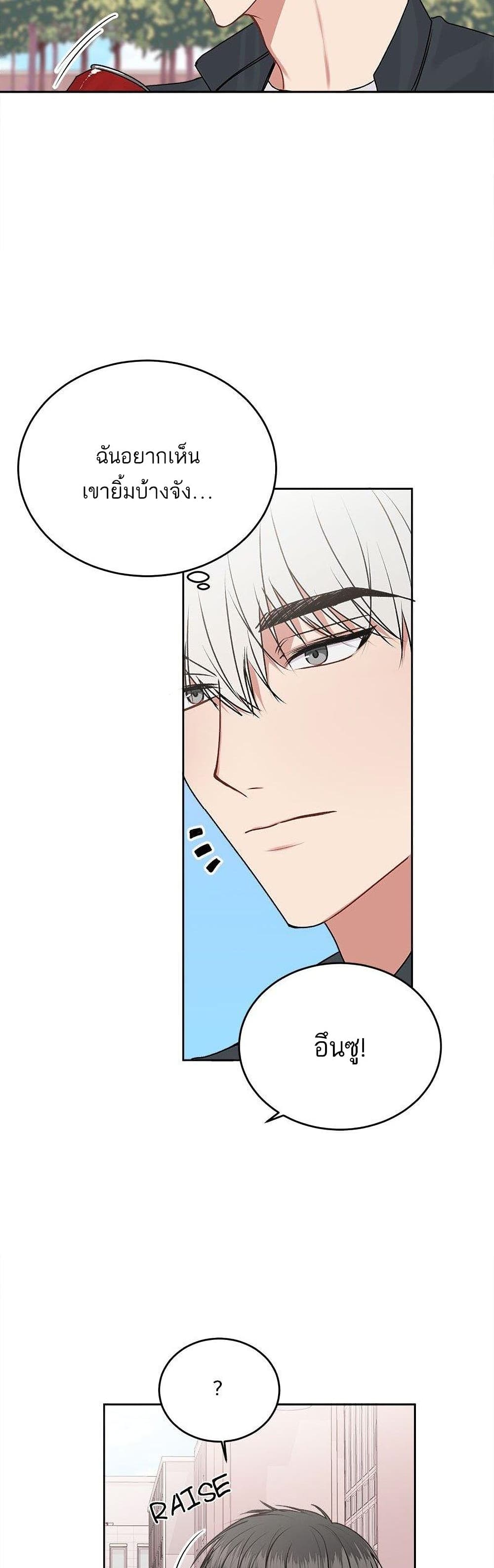Don't Cry, Sunbae! 22-22