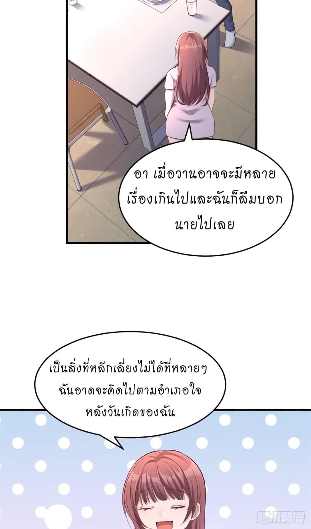 My Sister Is a Famous Actress พี่สาวฉันเป็นดาราดัง 7-7