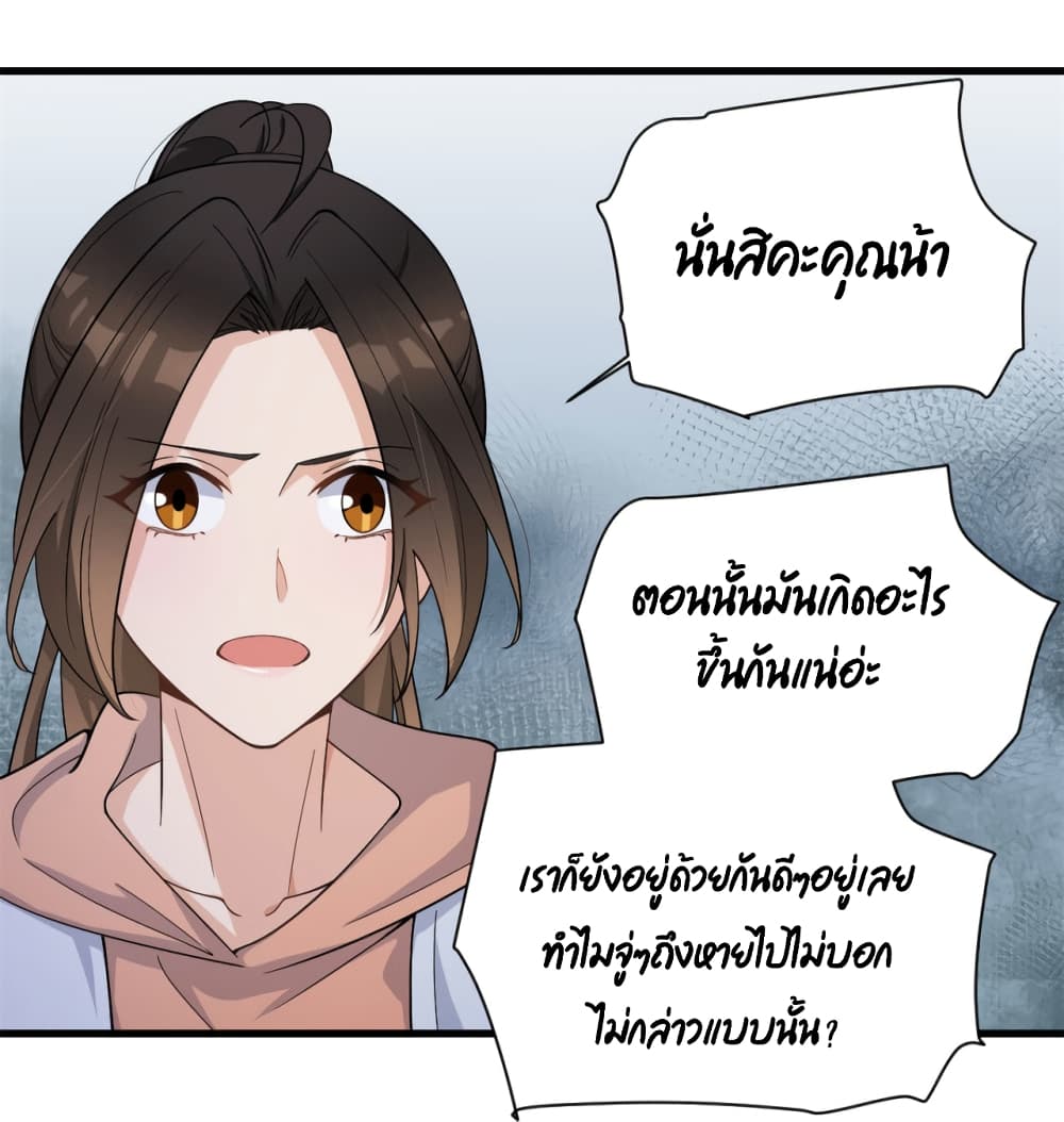 Remember Me? จำฉันได้หรือเปล่า? 128-128