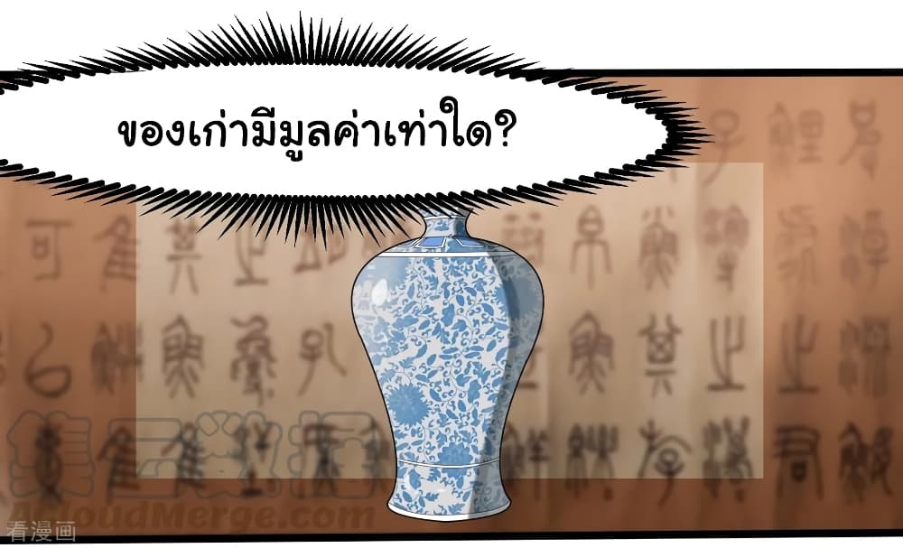 School Flower Master ระบบเรียนพาเซียนเรื่องรัก 98-98