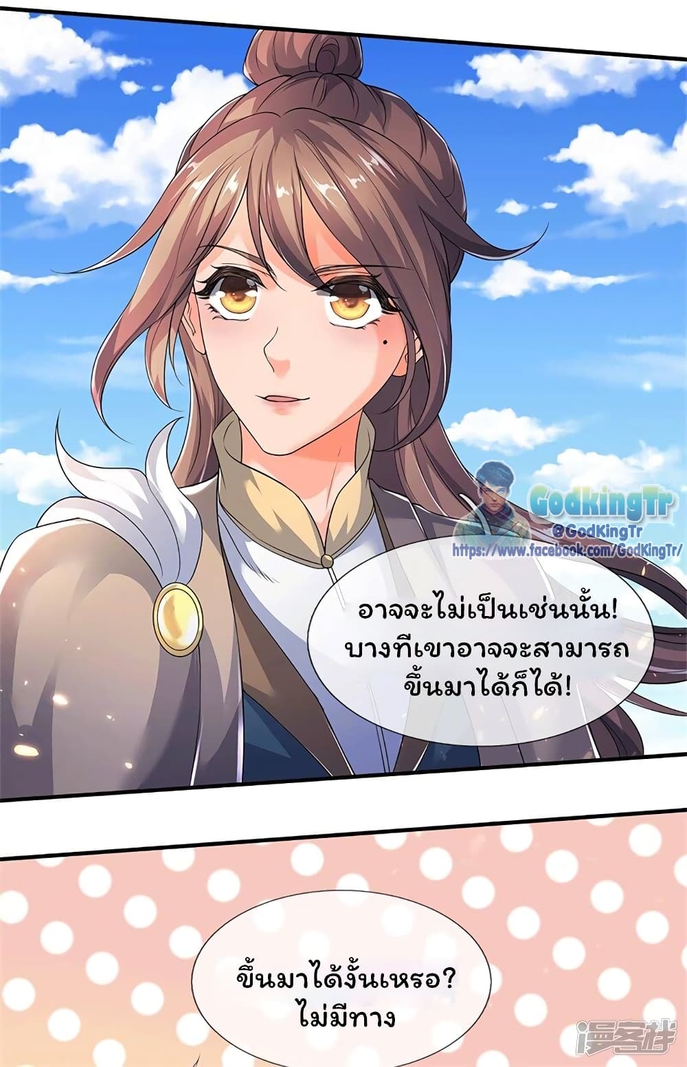 Eternal god King 207-207