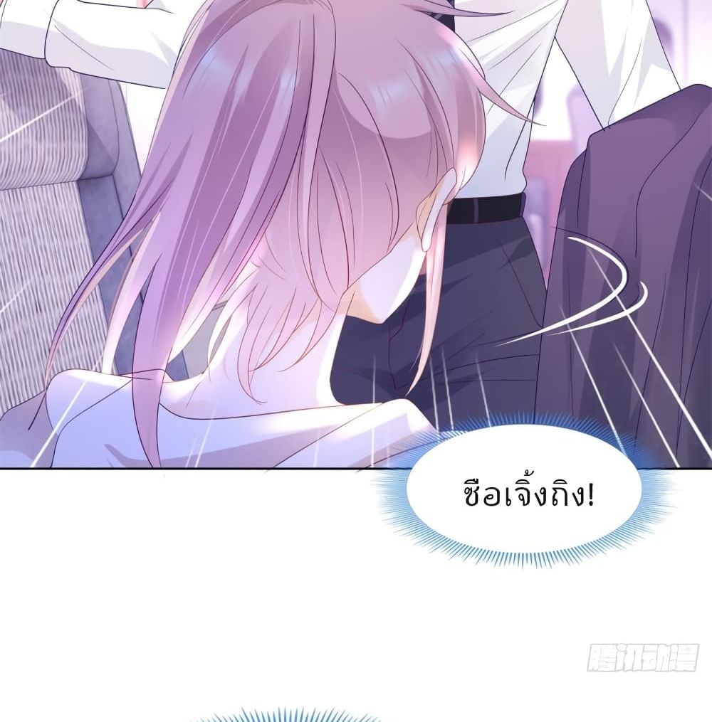 Hello, Heir ร้ายนัก รักซะเลย 105-105