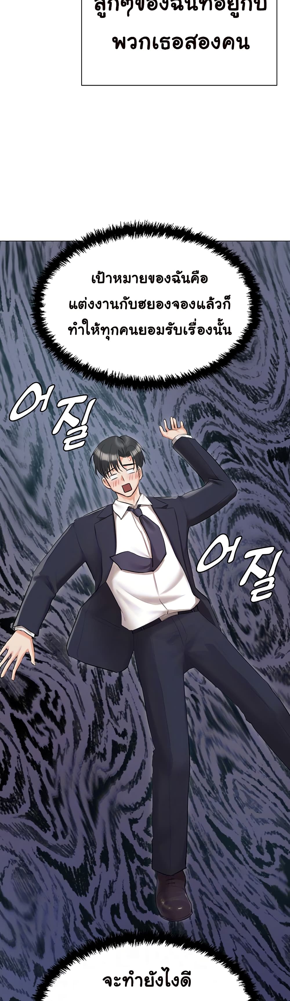 Hyeonjung’s Residence 60-ตอนจบ