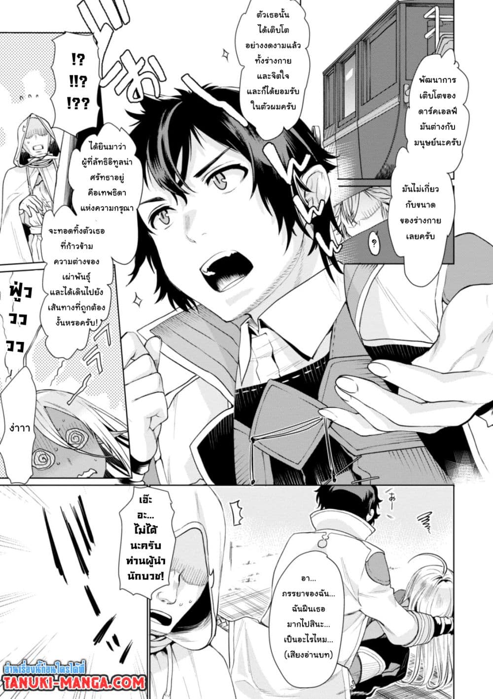 Isekai De Skill Wo Kaitai Shitara 4.1-4.1