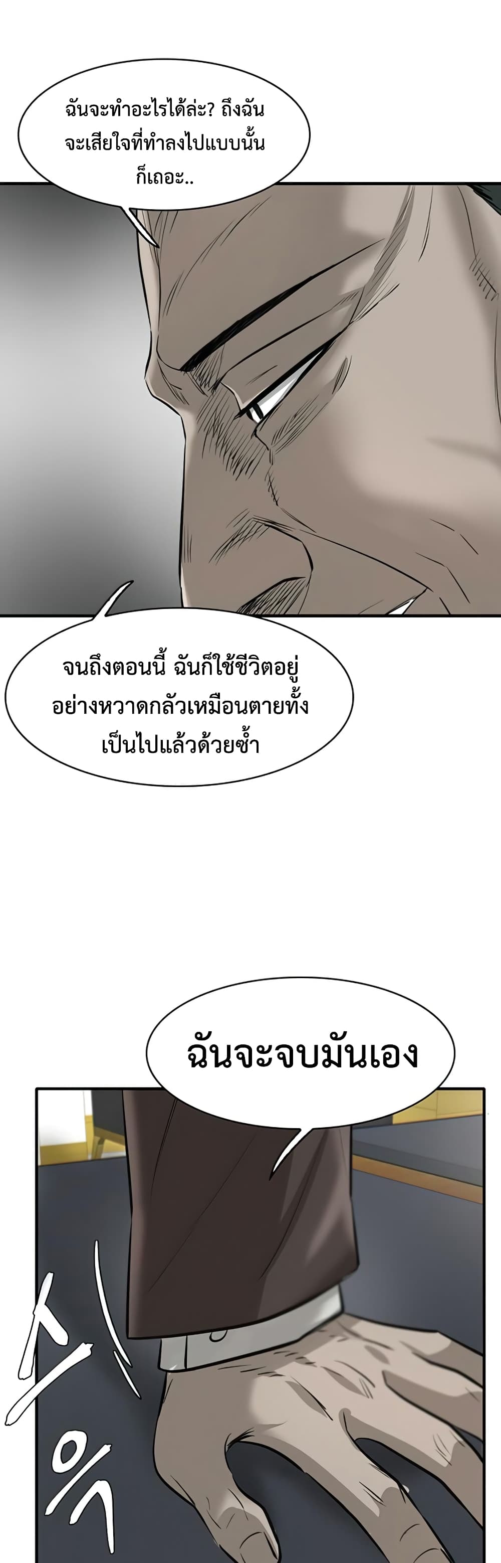 Mujin 4-4