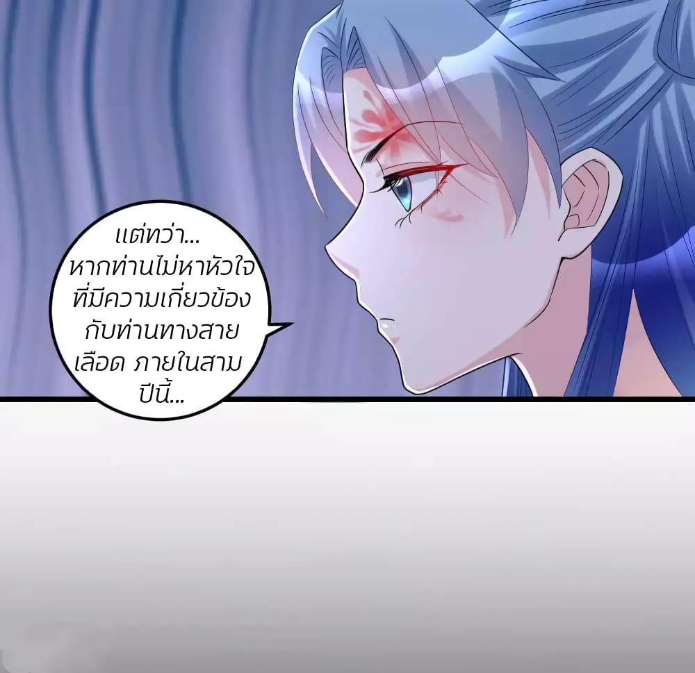 Poisonous Doctor: First Wife's Daughter 65-65