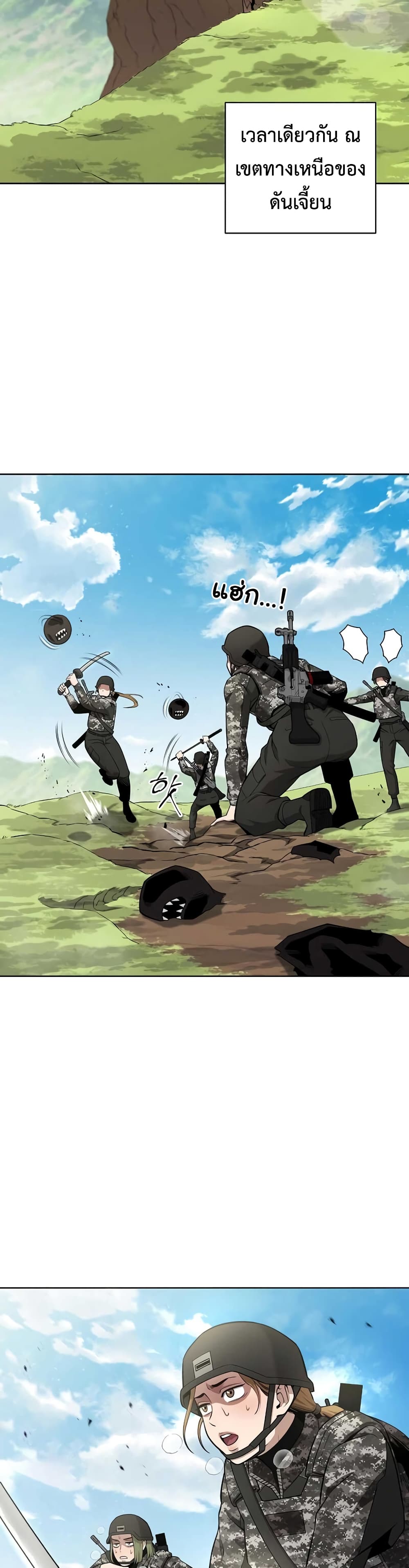 The Dark Mage’s Return to Enlistment 27-27