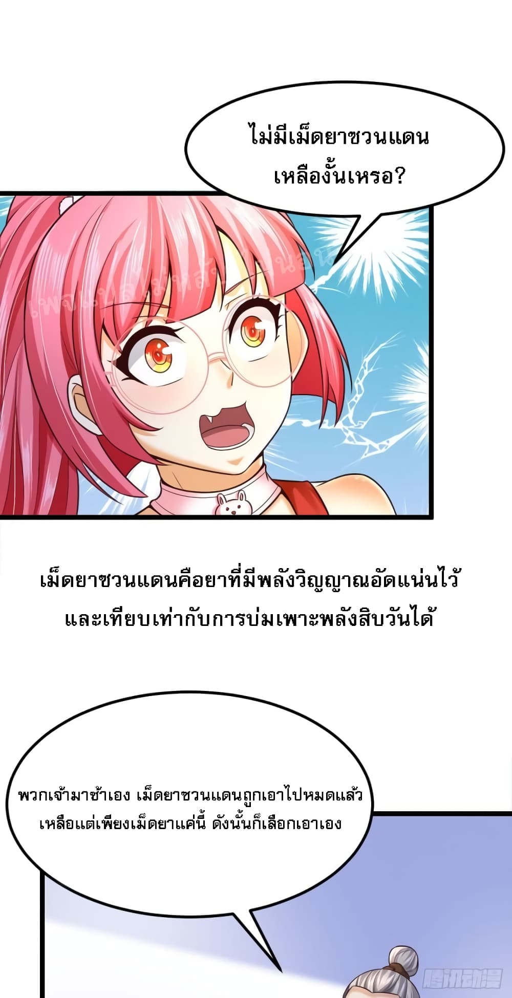 Rebirth of the Heavenly King 5-5