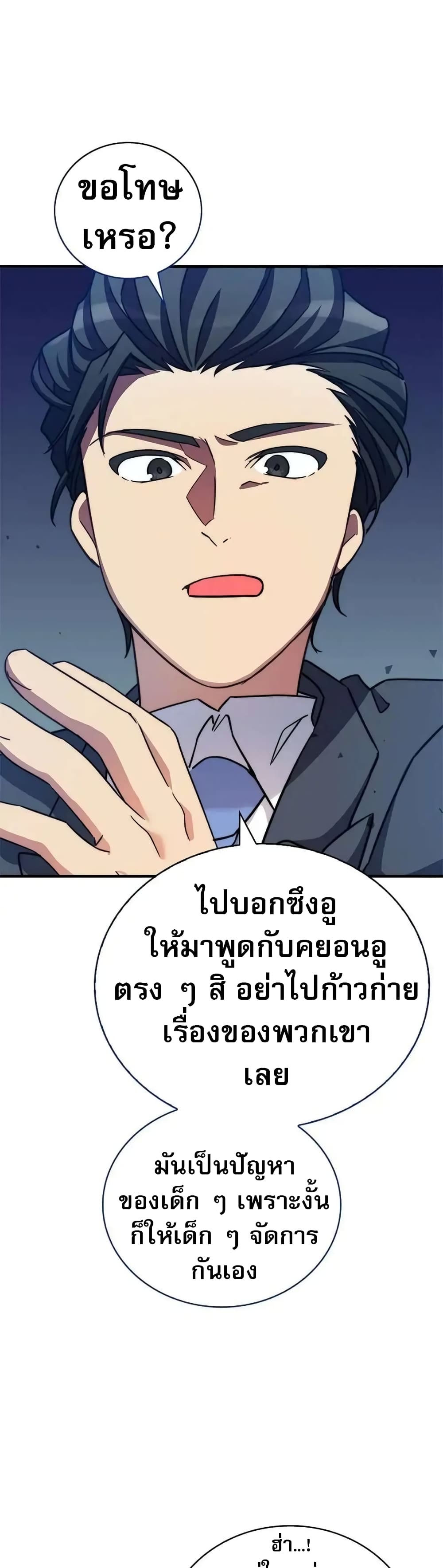 I Became the Childhood Friend of the Middle Boss 11-11