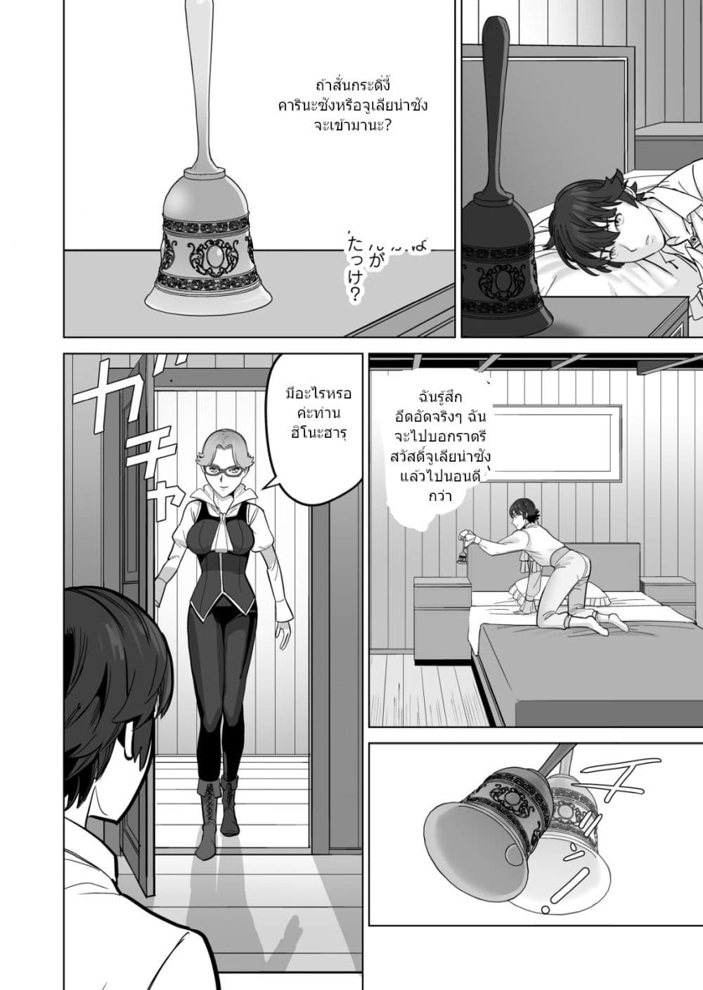 Sen no Sukiru o Motsu Otoko 49.1-49.1