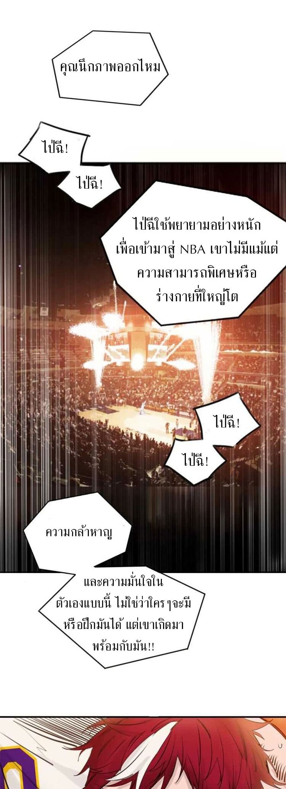 Fast Break! 0-0
