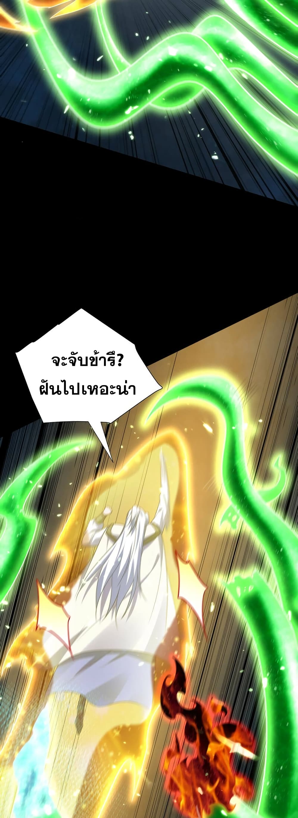 Rise of The Demon King รุ่งอรุณแห่งราชาปีศาจ 268-268