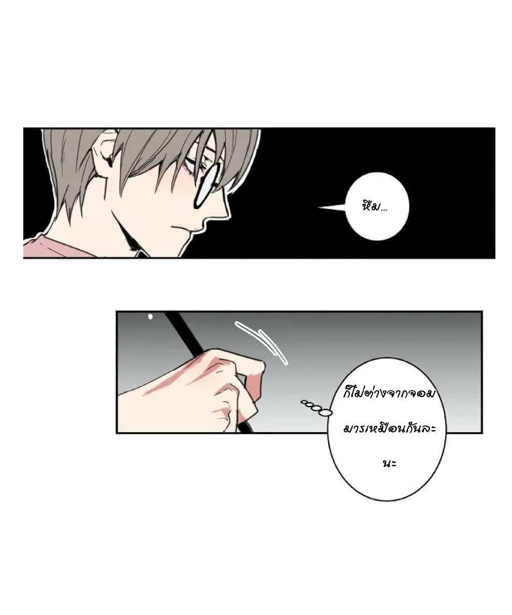 The Secret Life of the Demon King 1-1
