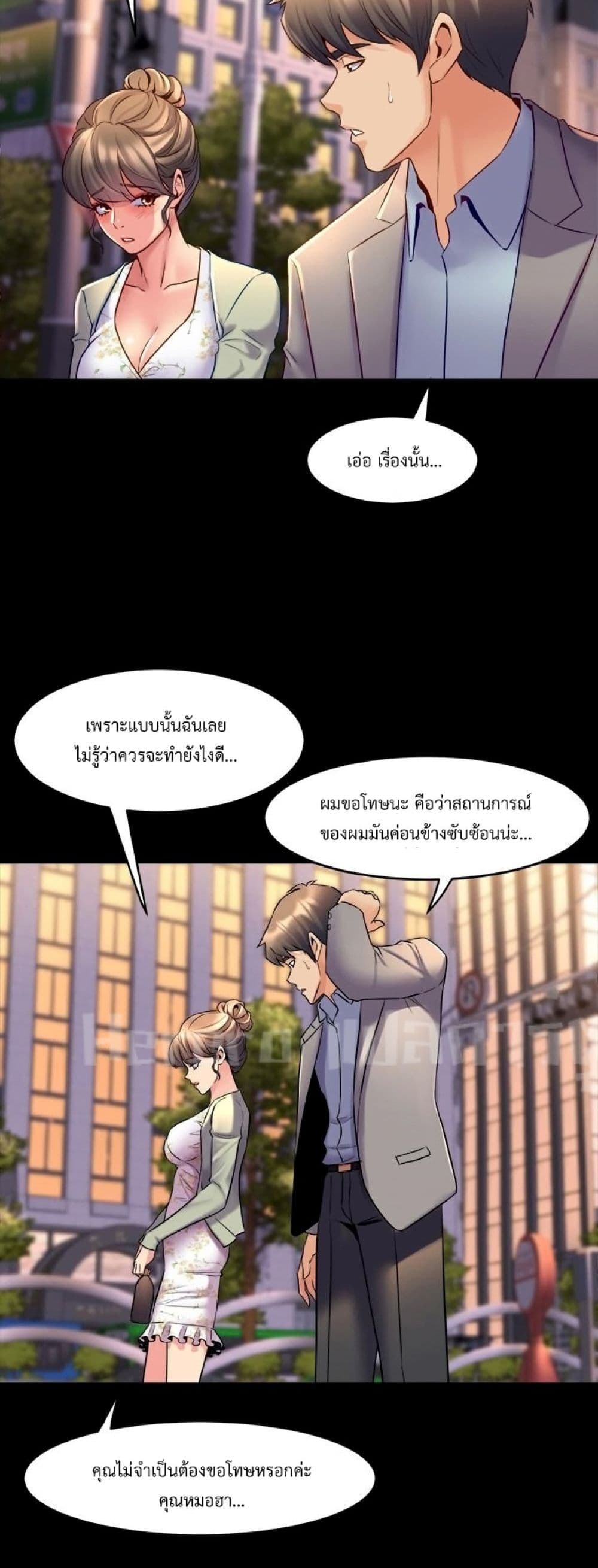 Cohabitation with My Ex-Wife ให้ตายสิต้องมาอยู่อาศับกับเมียเก่า 27-27