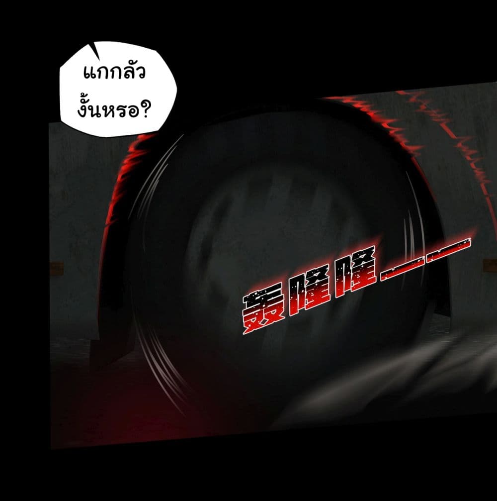 I Play the Horror World as a Simulation Game 14-14