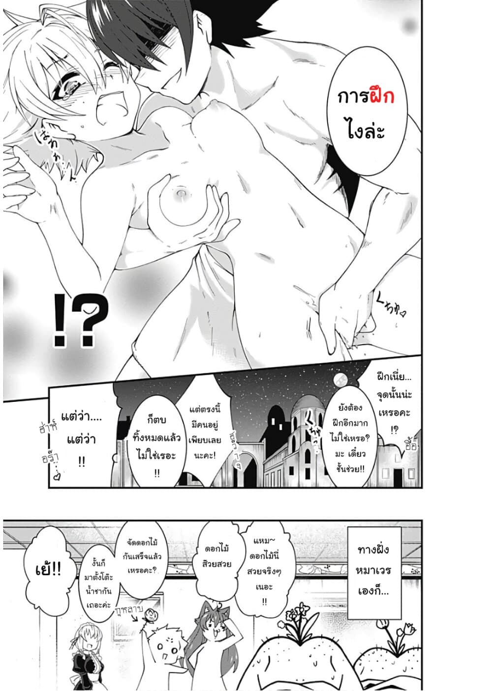 Jichou shinai Motoyuusha no Tsuyokute Tanoshii New Game ไม่อดกลั้นอีกต่อไปแล้วโว้ย! อดีตผู้กล้าสุดแกร่งจะขอสนุกไปกับการเริ่มต้นเกมส์ใหม่ 52-52