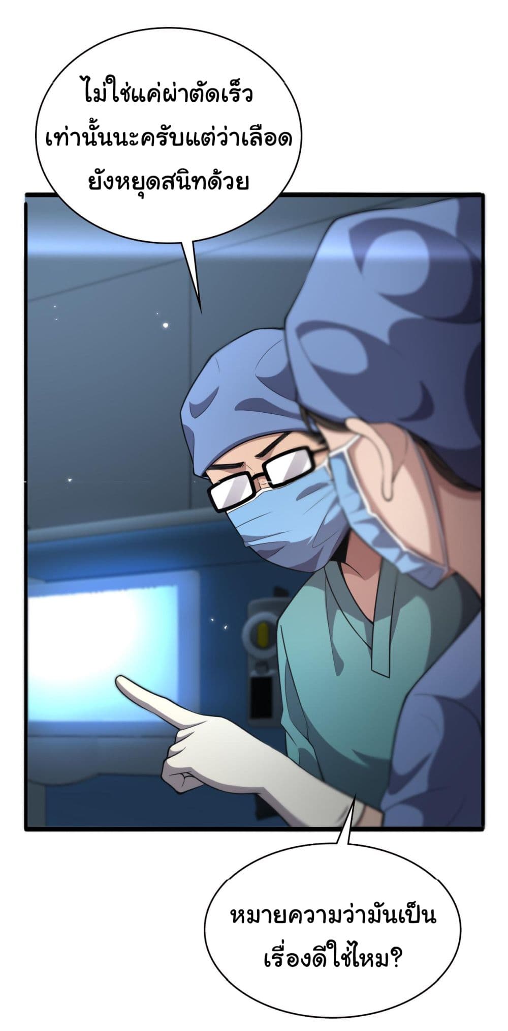 Dr.Lingran's Ultimate System 171-171