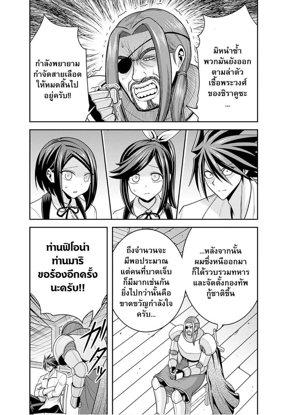 Kujibiki Tokushou: Musou Harem-ken 40.1-40.1