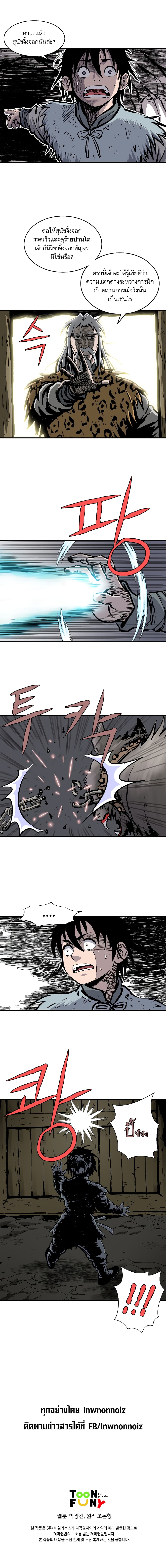 Bowblade Spirit เกาทัณฑ์สะท้านภพ 3-3