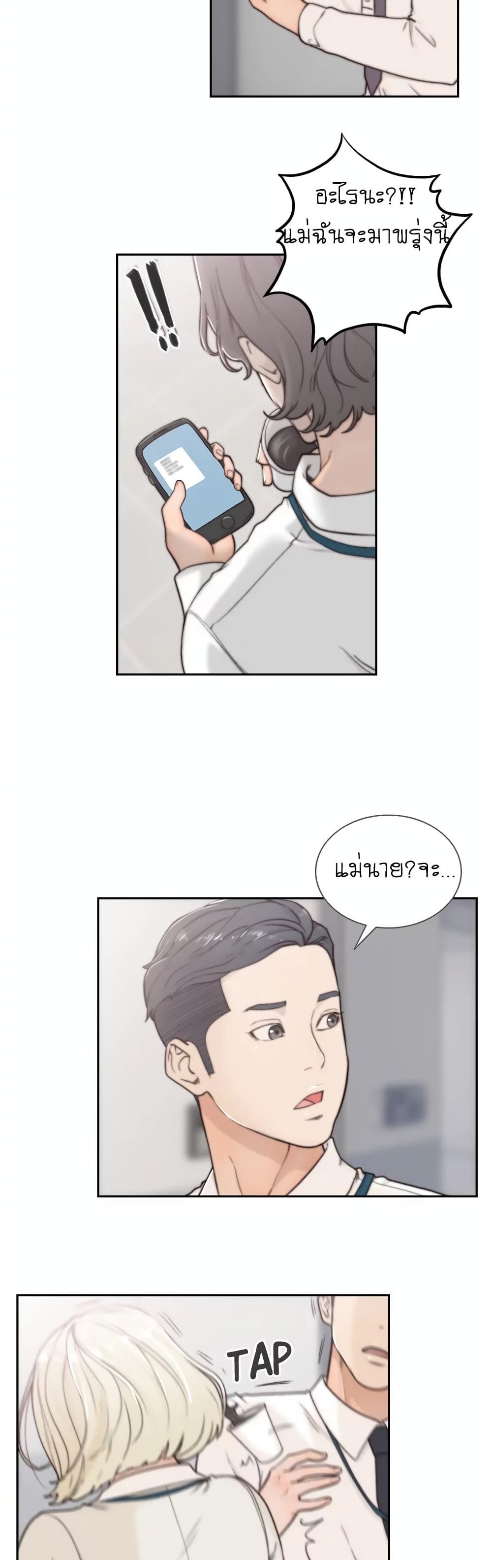 Ex-Girlfriend Comic Fa 3-3