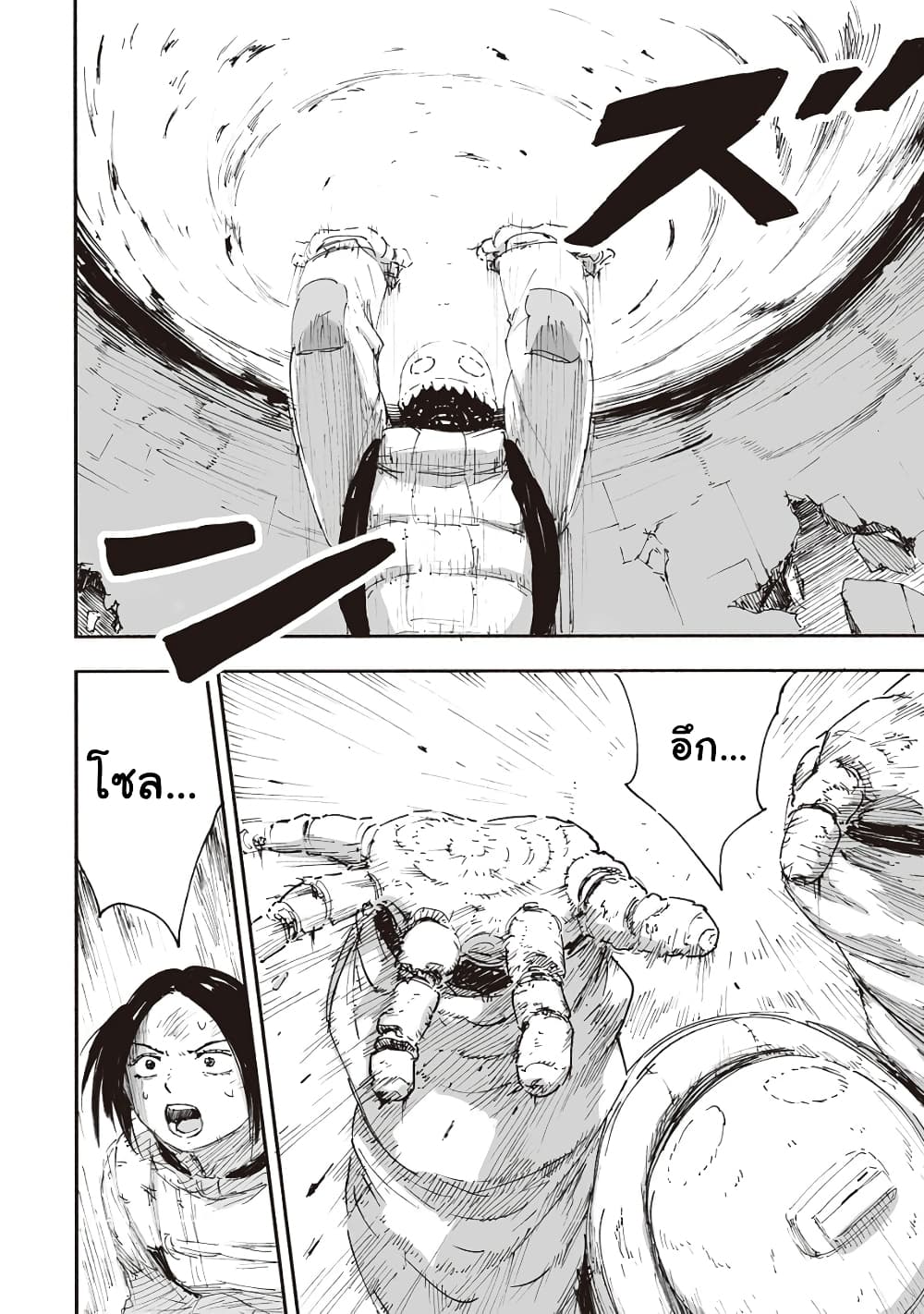 Haikyo no Meshi: The Commonbread 21-ลาสต์เชมเบอร์